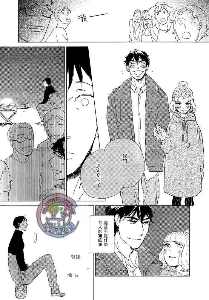 有效期满的初恋[耽美]韩漫全集-第2话无删减无遮挡章节图片 