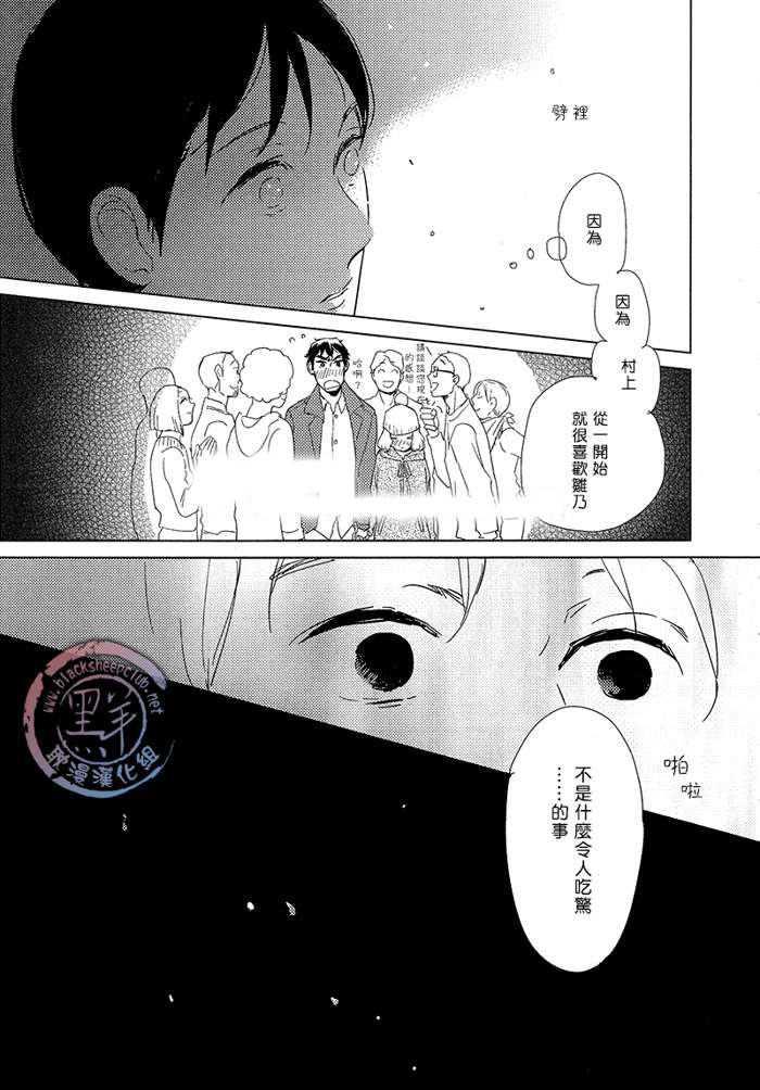 有效期满的初恋[耽美]韩漫全集-第2话无删减无遮挡章节图片 