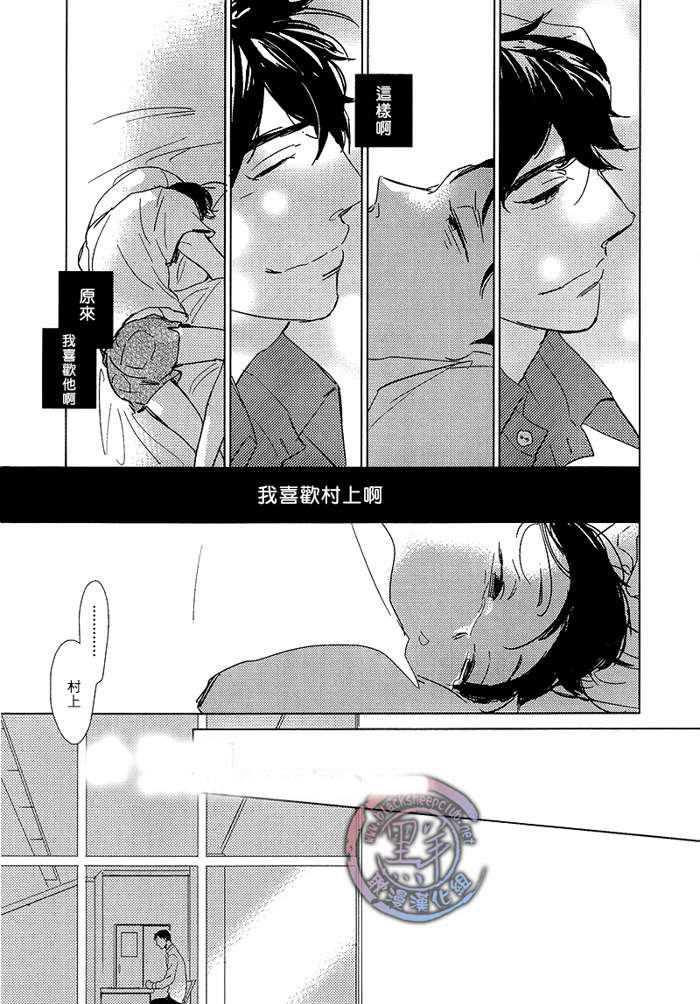 有效期满的初恋[耽美]韩漫全集-第2话无删减无遮挡章节图片 