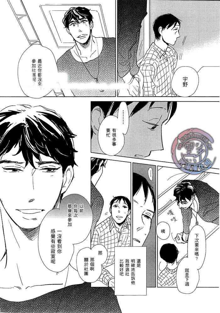 有效期满的初恋[耽美]韩漫全集-第2话无删减无遮挡章节图片 