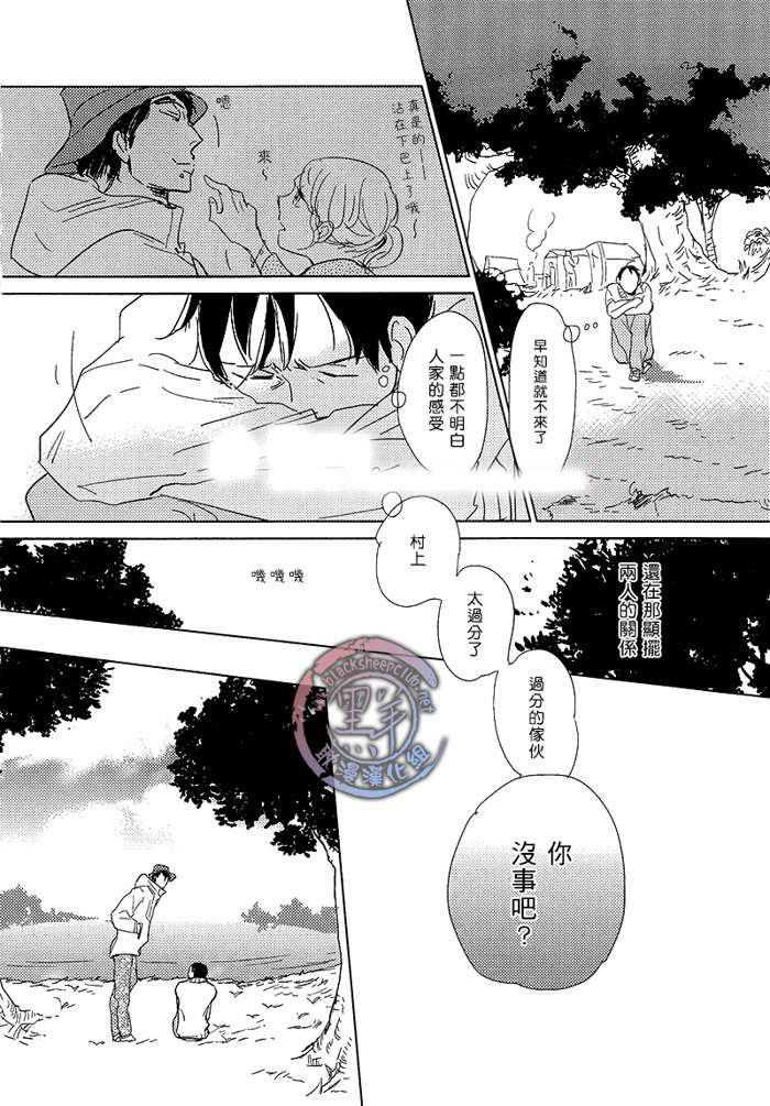 有效期满的初恋[耽美]韩漫全集-第2话无删减无遮挡章节图片 