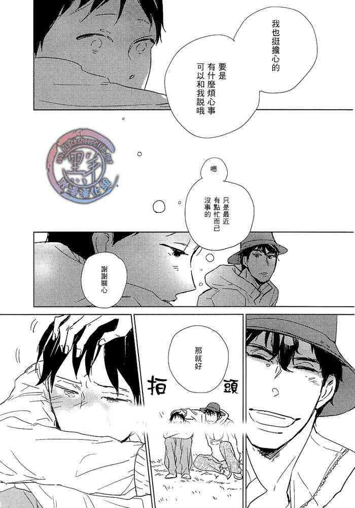 有效期满的初恋[耽美]韩漫全集-第2话无删减无遮挡章节图片 
