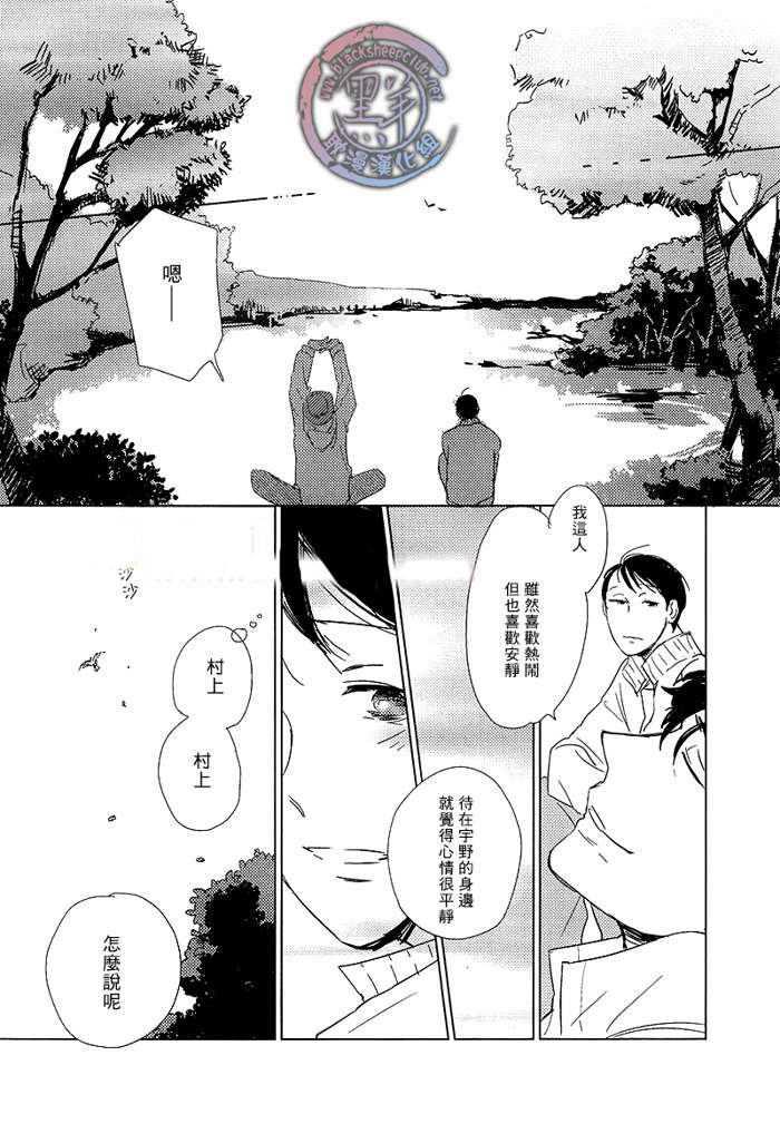 有效期满的初恋[耽美]韩漫全集-第2话无删减无遮挡章节图片 