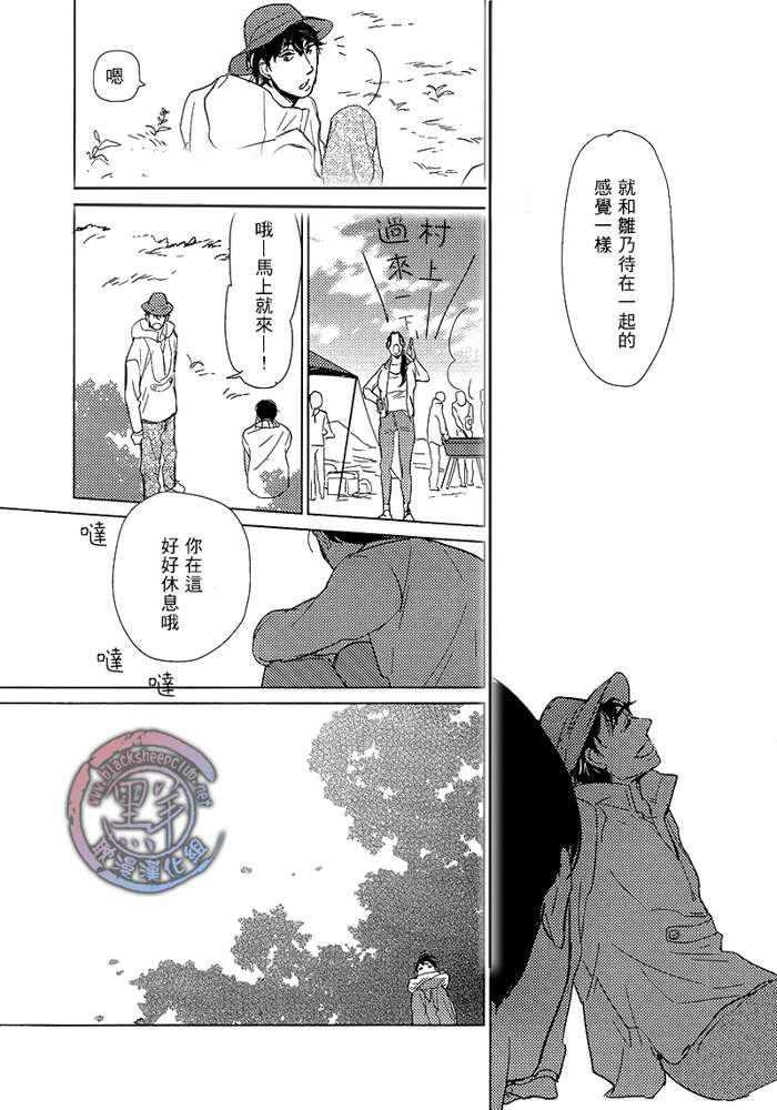 有效期满的初恋[耽美]韩漫全集-第2话无删减无遮挡章节图片 