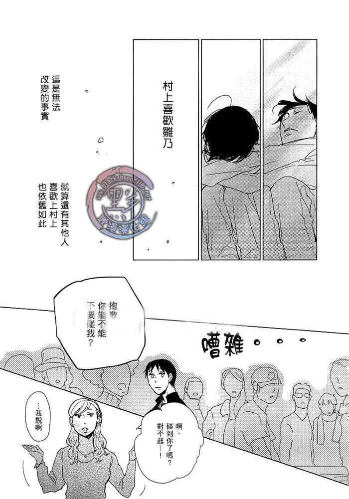 有效期满的初恋[耽美]韩漫全集-第2话无删减无遮挡章节图片 