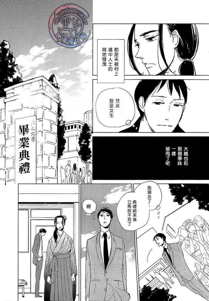 有效期满的初恋[耽美]韩漫全集-第2话无删减无遮挡章节图片 