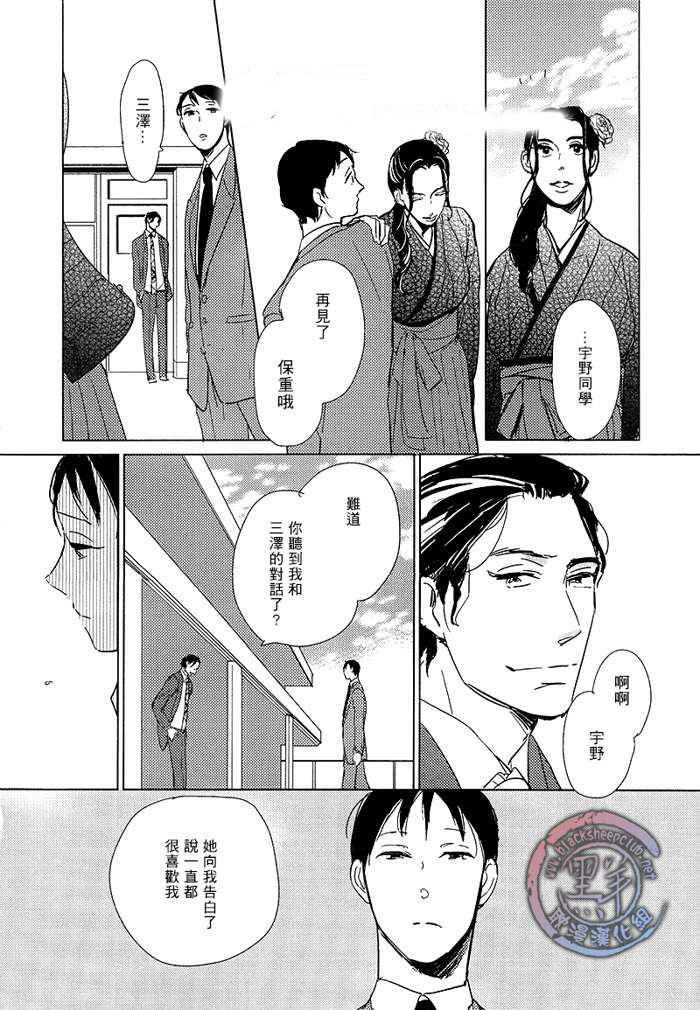 有效期满的初恋[耽美]韩漫全集-第2话无删减无遮挡章节图片 