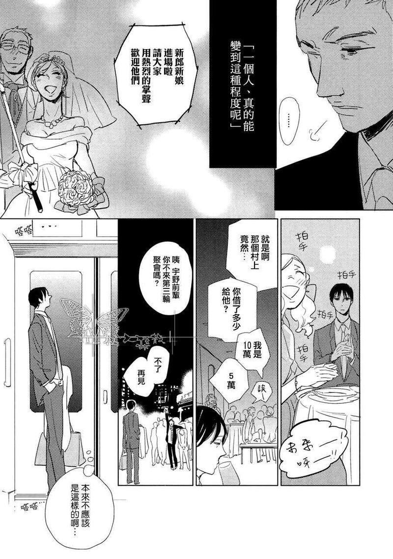 有效期满的初恋[耽美]韩漫全集-第3话无删减无遮挡章节图片 
