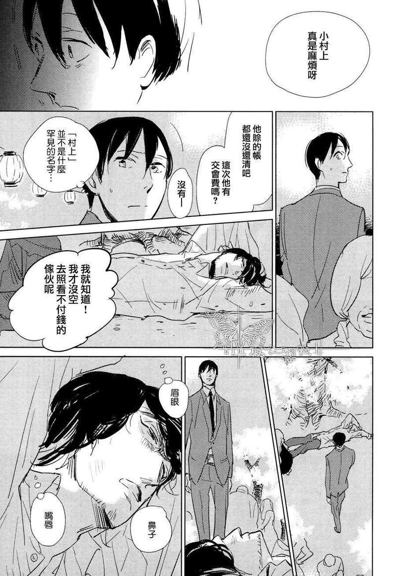 有效期满的初恋[耽美]韩漫全集-第3话无删减无遮挡章节图片 