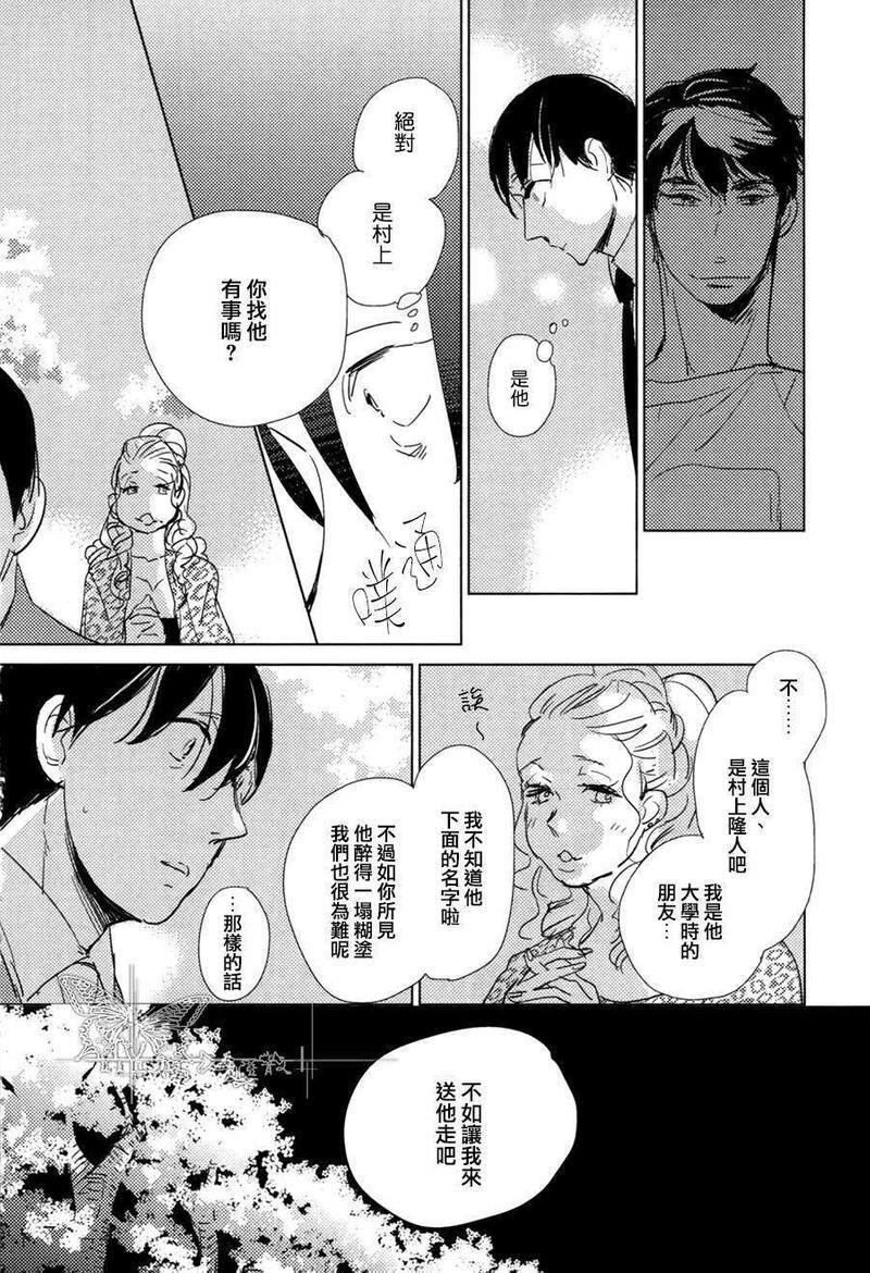 有效期满的初恋[耽美]韩漫全集-第3话无删减无遮挡章节图片 
