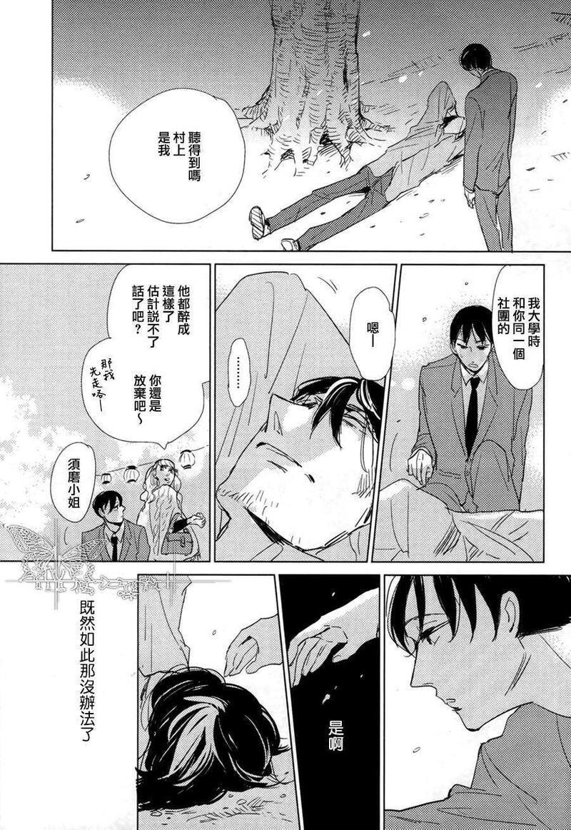 有效期满的初恋[耽美]韩漫全集-第3话无删减无遮挡章节图片 