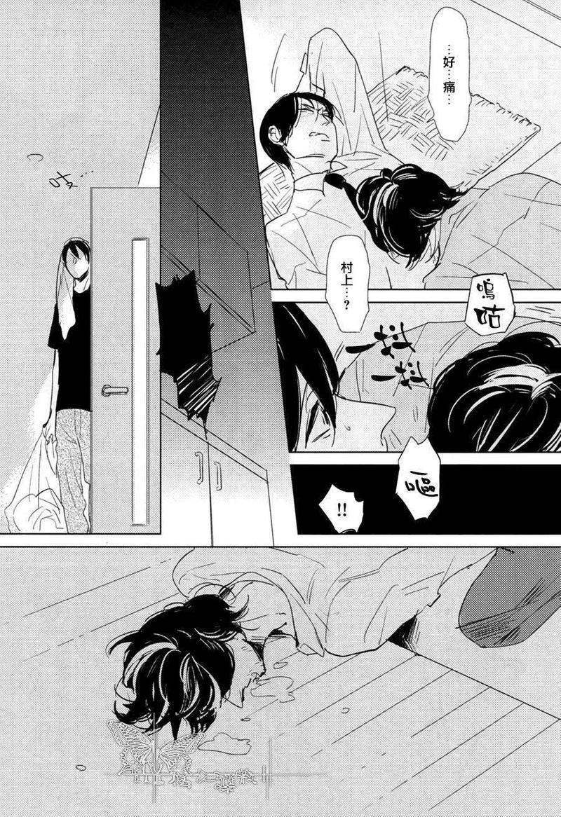 有效期满的初恋[耽美]韩漫全集-第3话无删减无遮挡章节图片 