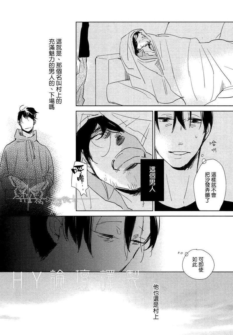 有效期满的初恋[耽美]韩漫全集-第3话无删减无遮挡章节图片 