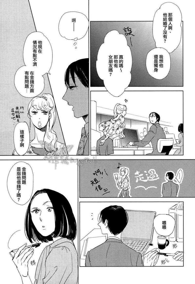 有效期满的初恋[耽美]韩漫全集-第3话无删减无遮挡章节图片 
