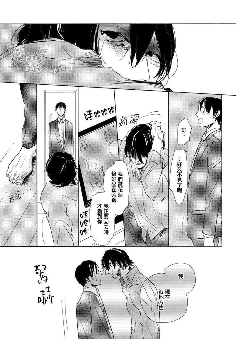 有效期满的初恋[耽美]韩漫全集-第3话无删减无遮挡章节图片 