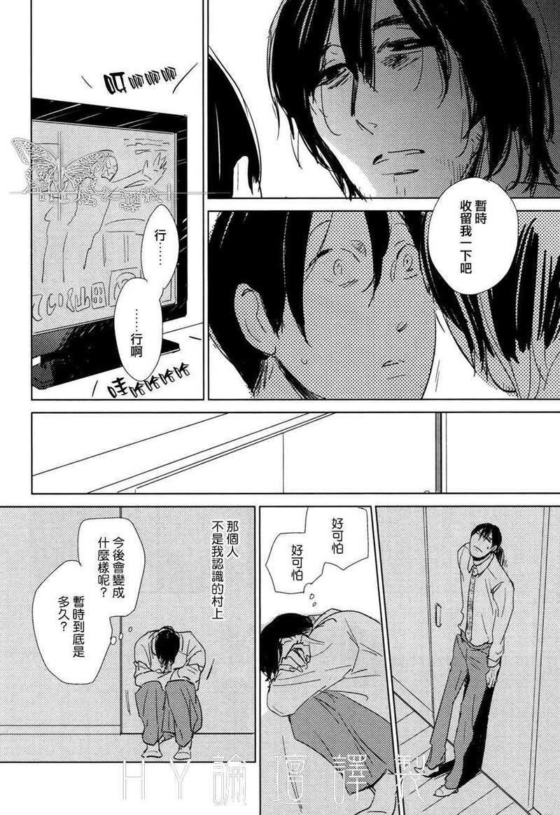 有效期满的初恋[耽美]韩漫全集-第3话无删减无遮挡章节图片 