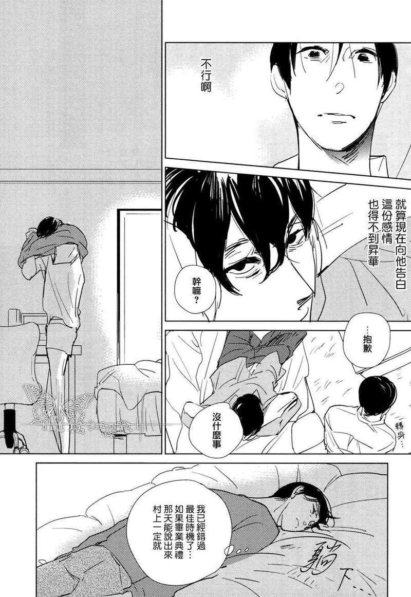 有效期满的初恋[耽美]韩漫全集-第3话无删减无遮挡章节图片 
