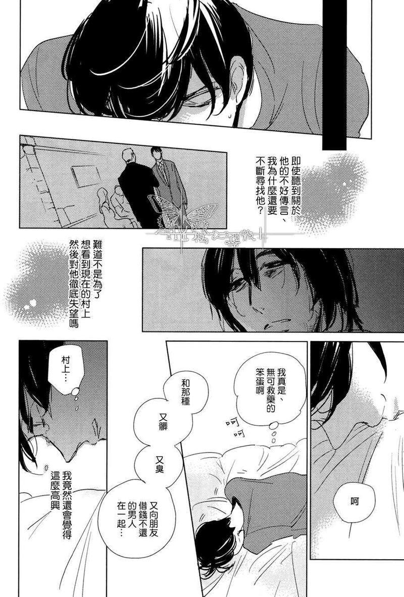 有效期满的初恋[耽美]韩漫全集-第3话无删减无遮挡章节图片 