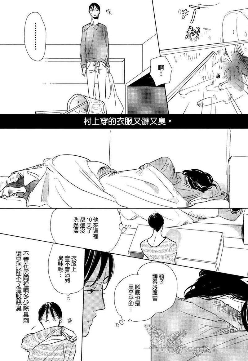 有效期满的初恋[耽美]韩漫全集-第4话无删减无遮挡章节图片 