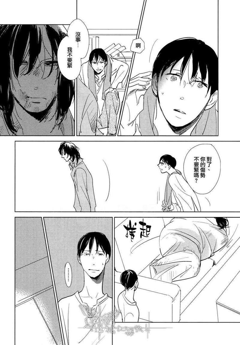 有效期满的初恋[耽美]韩漫全集-第4话无删减无遮挡章节图片 