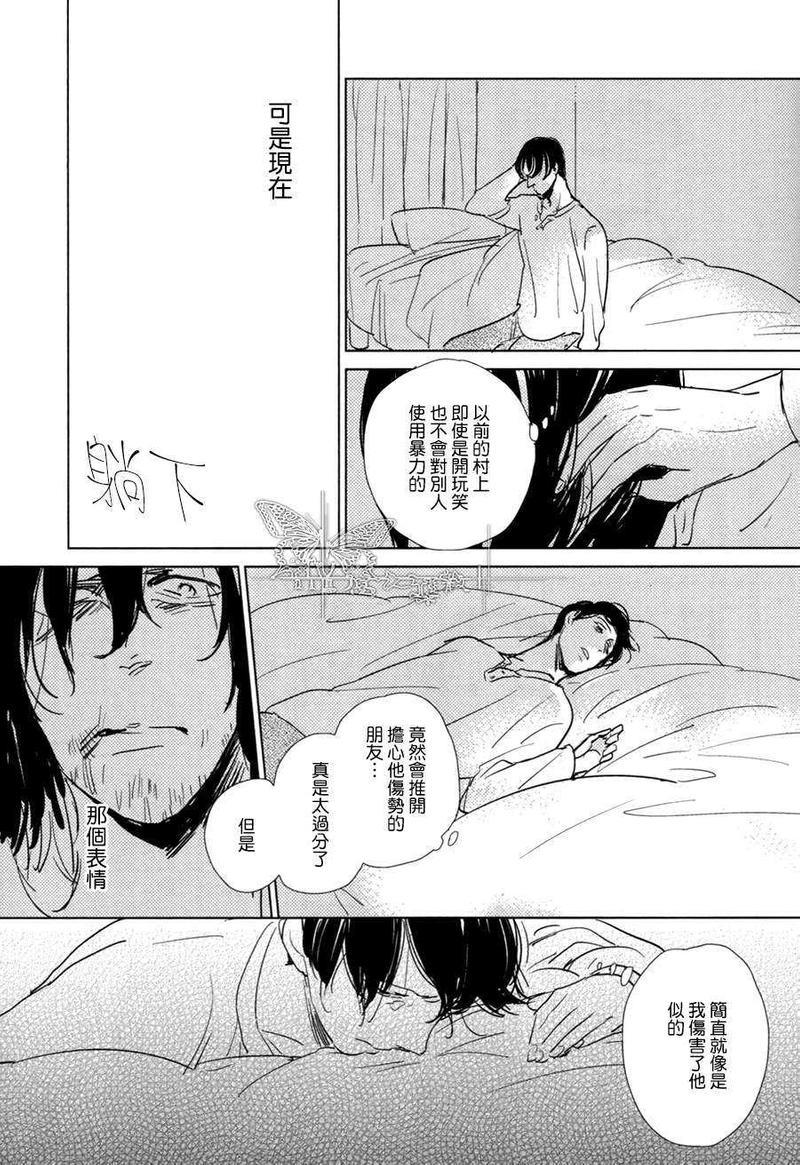 有效期满的初恋[耽美]韩漫全集-第4话无删减无遮挡章节图片 