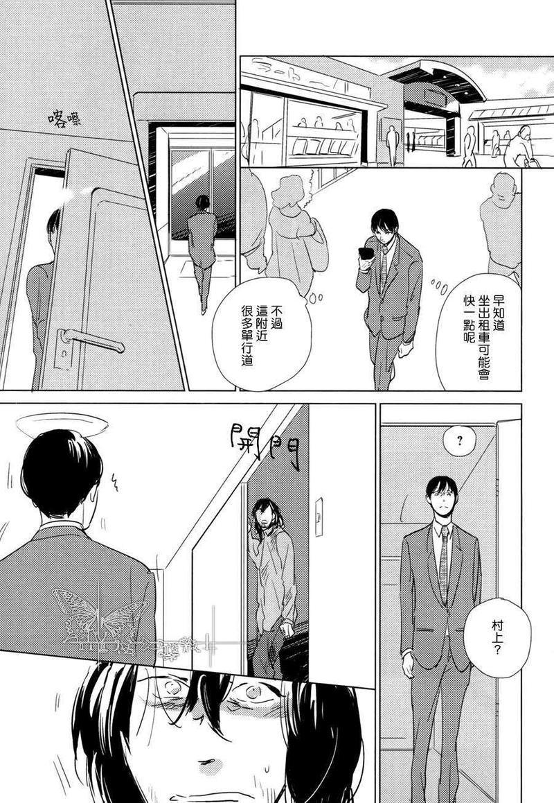 有效期满的初恋[耽美]韩漫全集-第4话无删减无遮挡章节图片 