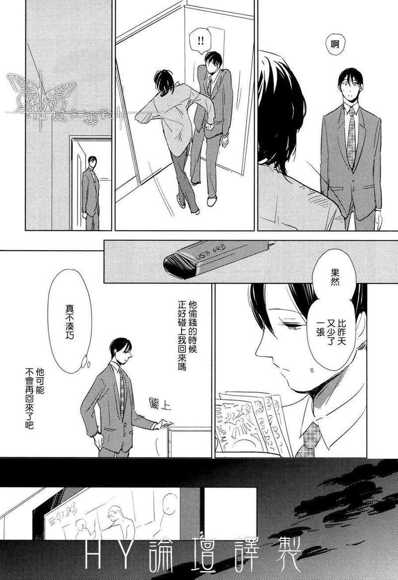 有效期满的初恋[耽美]韩漫全集-第4话无删减无遮挡章节图片 