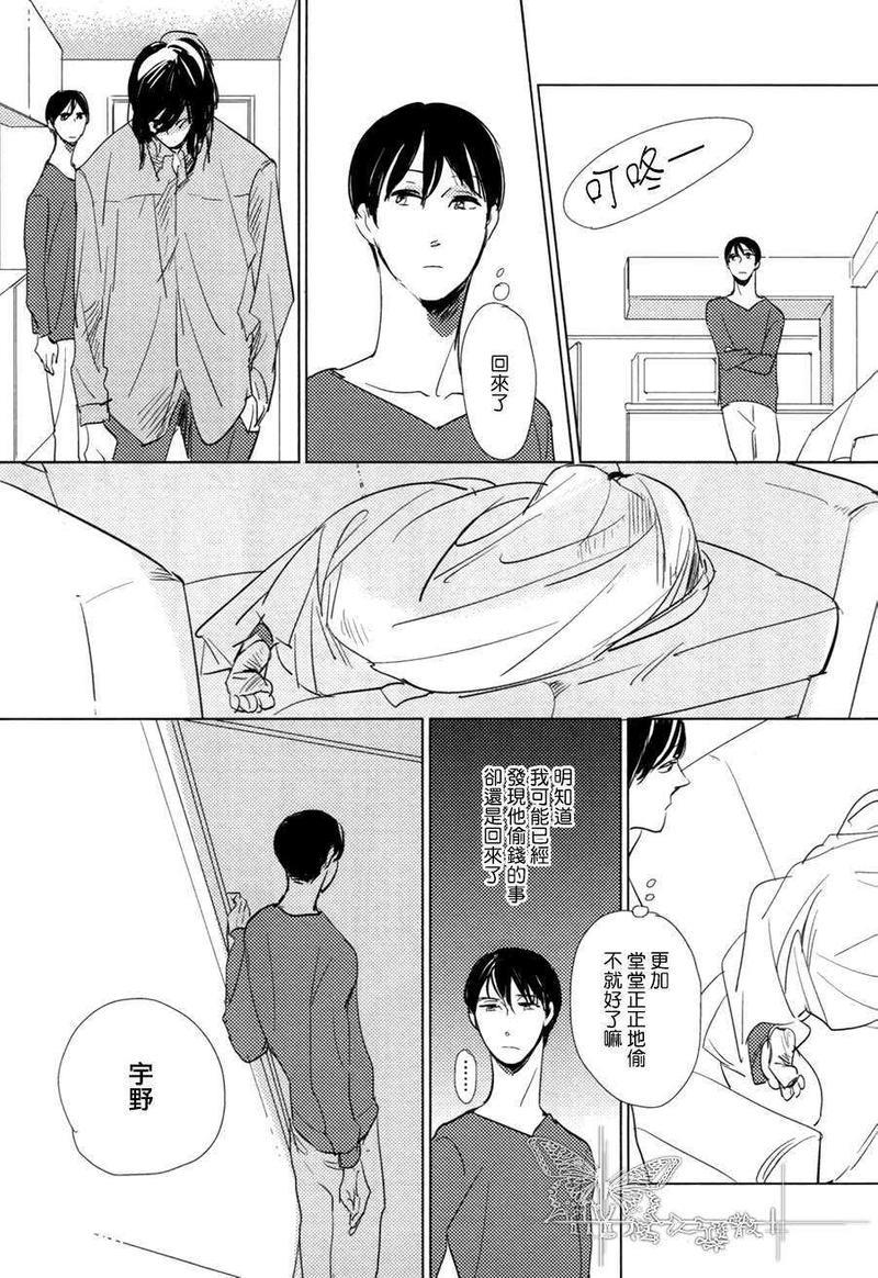 有效期满的初恋[耽美]韩漫全集-第4话无删减无遮挡章节图片 