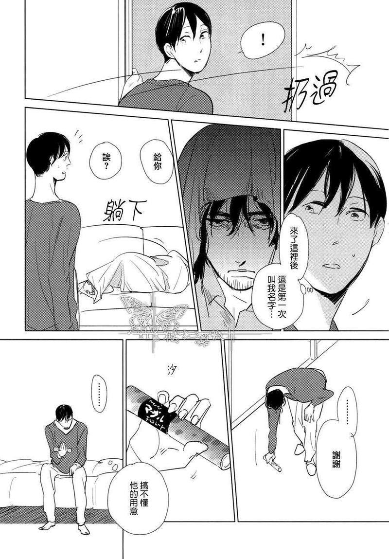 有效期满的初恋[耽美]韩漫全集-第4话无删减无遮挡章节图片 