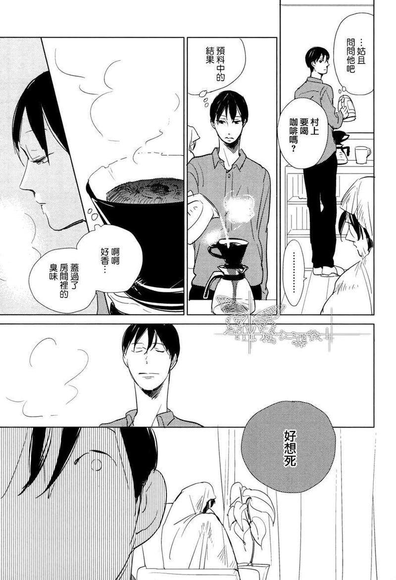 有效期满的初恋[耽美]韩漫全集-第4话无删减无遮挡章节图片 