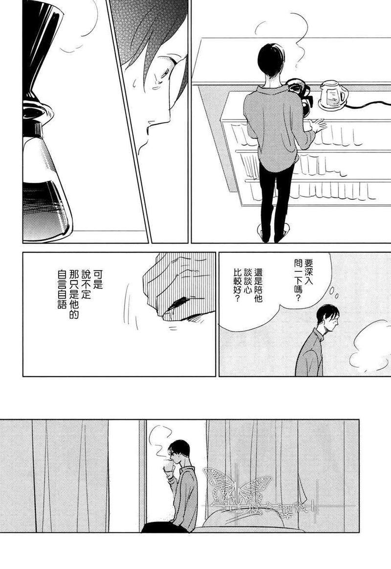 有效期满的初恋[耽美]韩漫全集-第4话无删减无遮挡章节图片 
