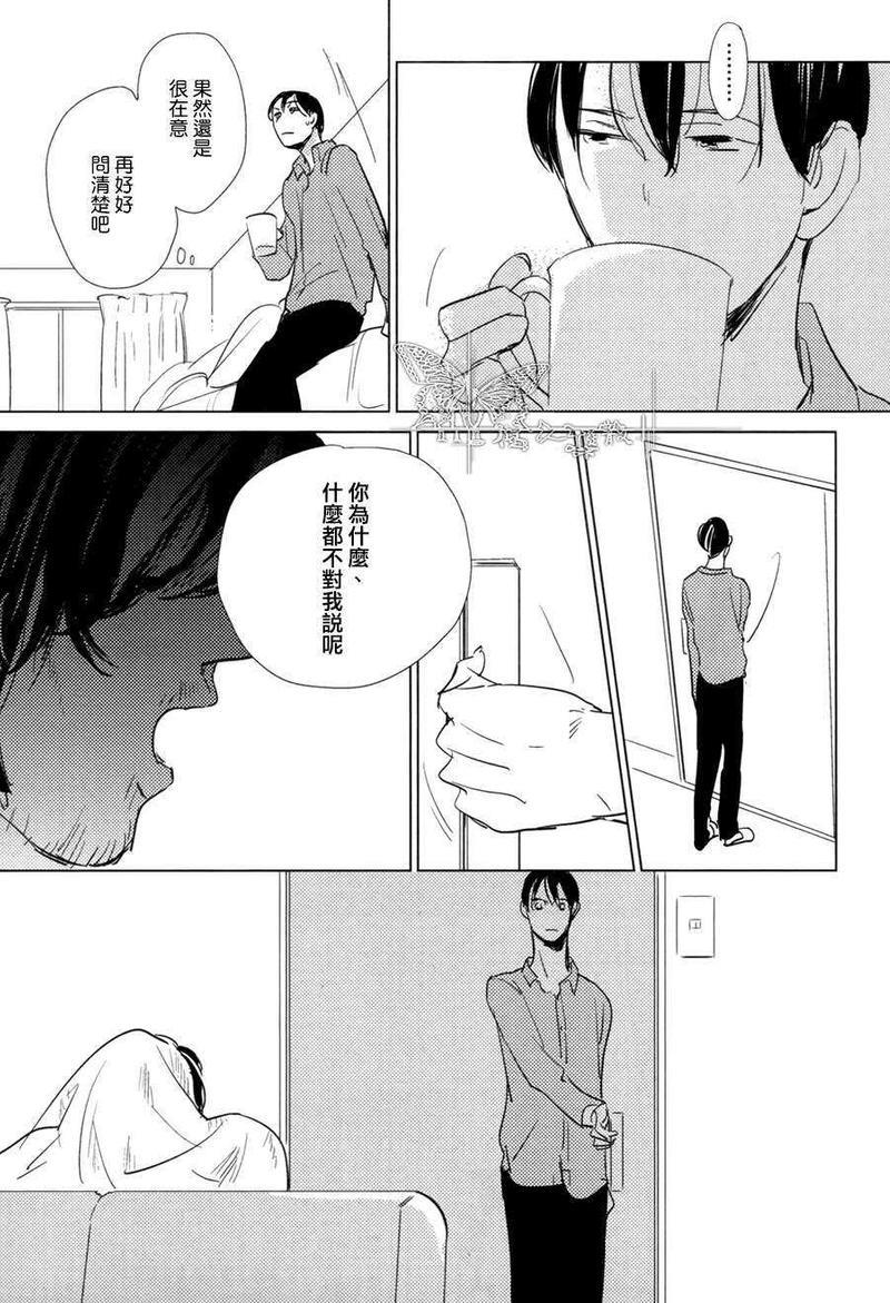 有效期满的初恋[耽美]韩漫全集-第4话无删减无遮挡章节图片 