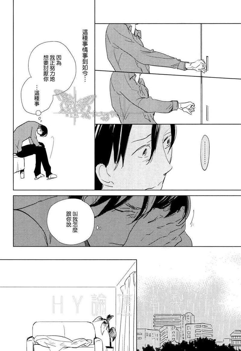 有效期满的初恋[耽美]韩漫全集-第4话无删减无遮挡章节图片 