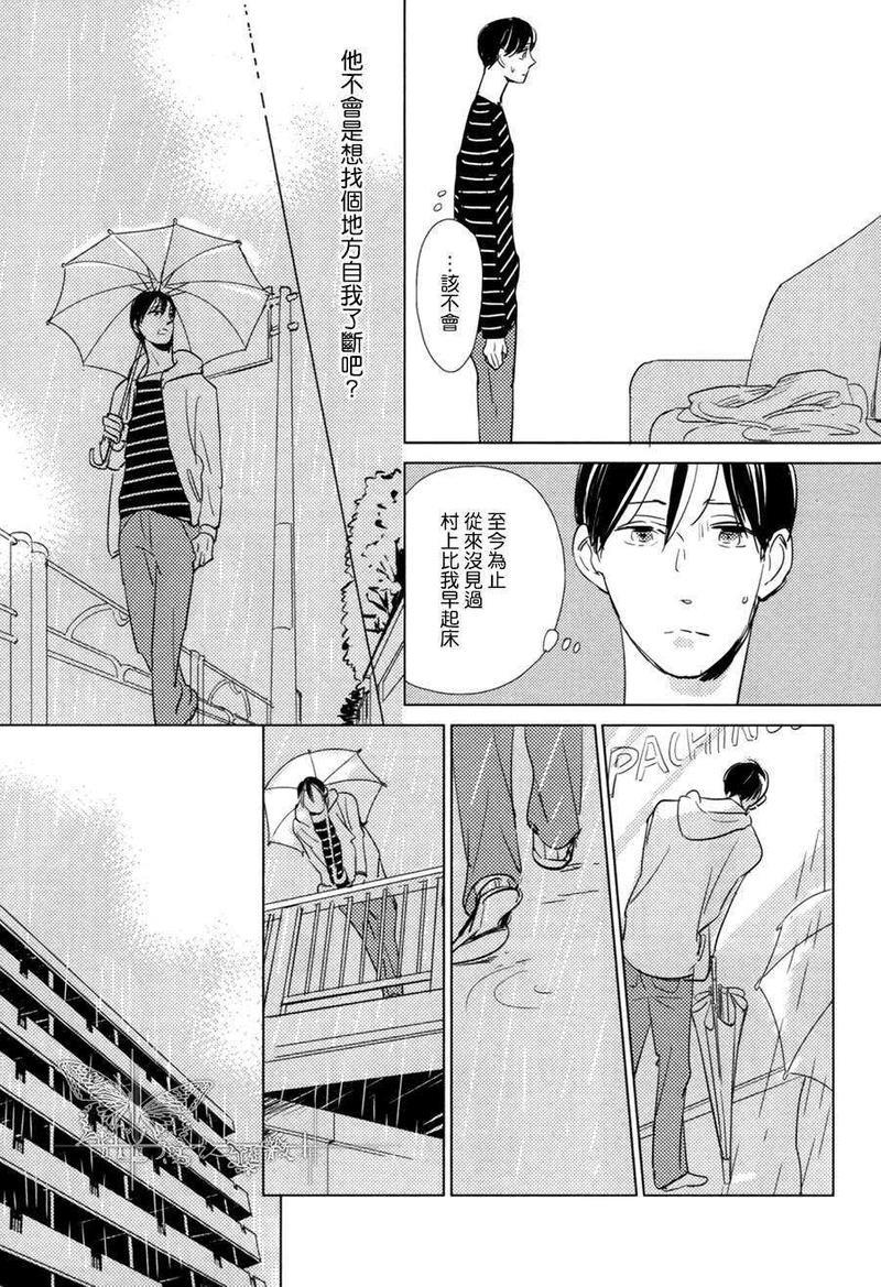 有效期满的初恋[耽美]韩漫全集-第4话无删减无遮挡章节图片 