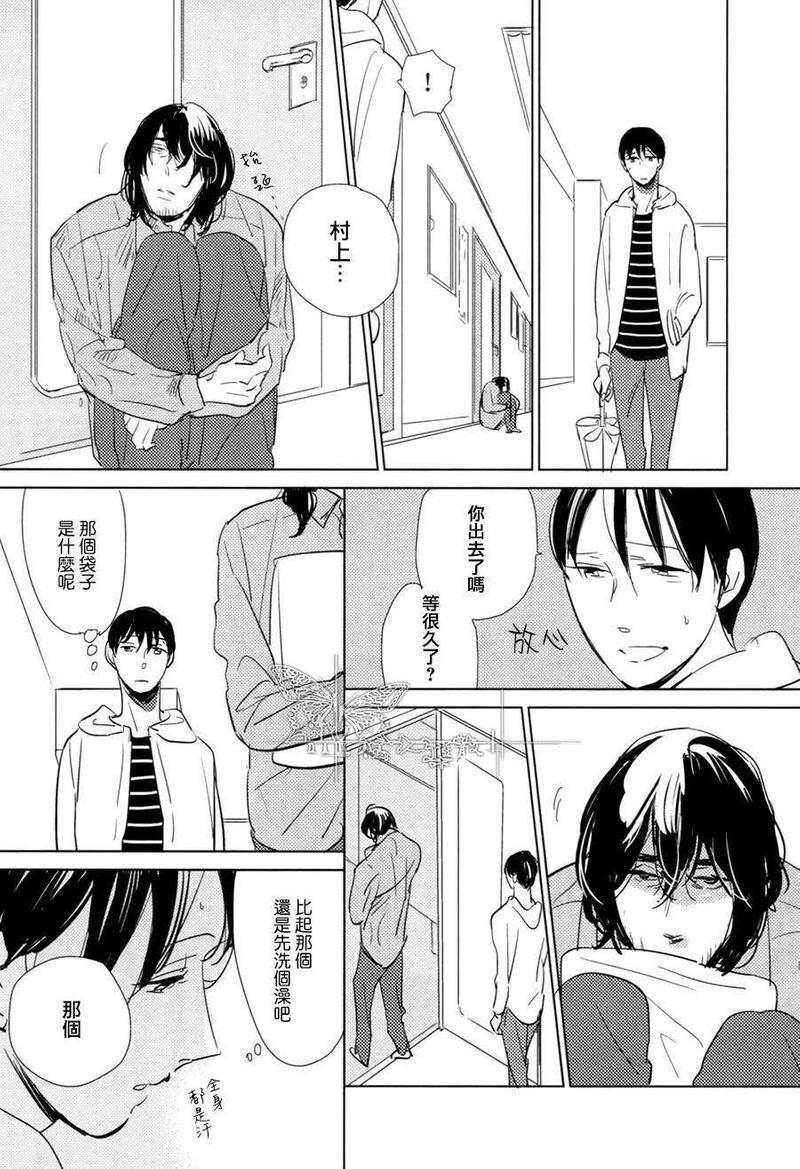 有效期满的初恋[耽美]韩漫全集-第4话无删减无遮挡章节图片 