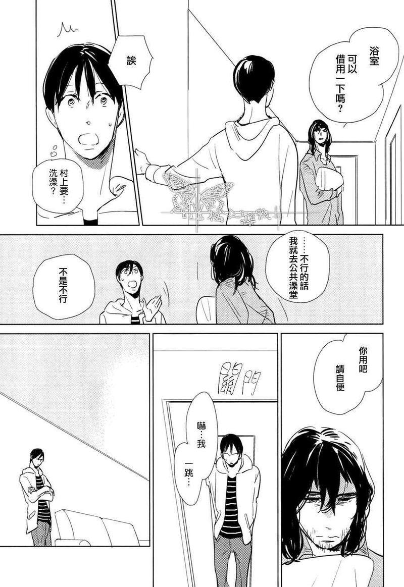 有效期满的初恋[耽美]韩漫全集-第4话无删减无遮挡章节图片 