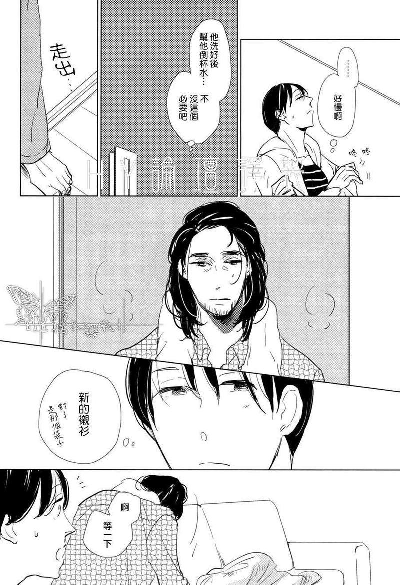 有效期满的初恋[耽美]韩漫全集-第4话无删减无遮挡章节图片 