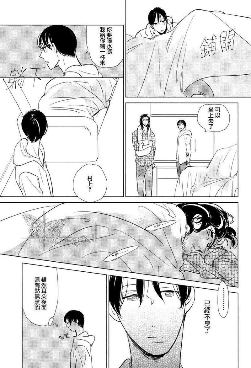 有效期满的初恋[耽美]韩漫全集-第4话无删减无遮挡章节图片 