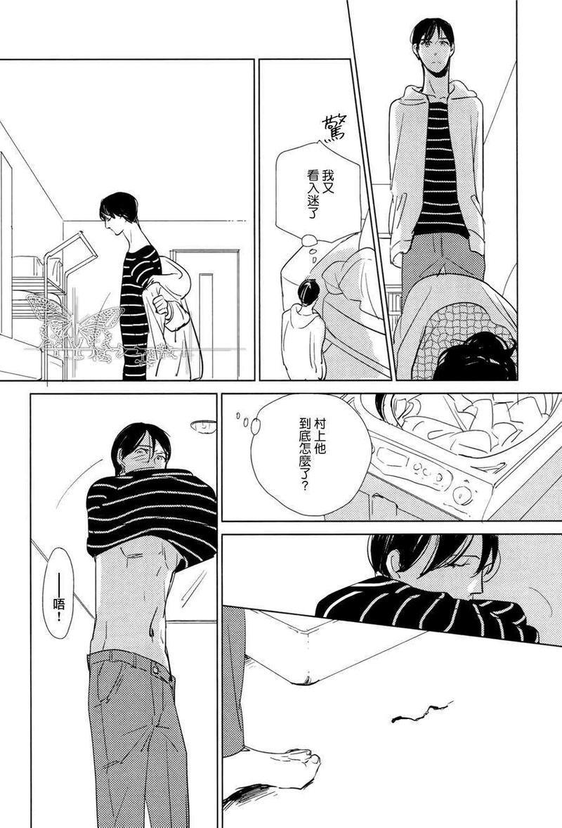 有效期满的初恋[耽美]韩漫全集-第4话无删减无遮挡章节图片 