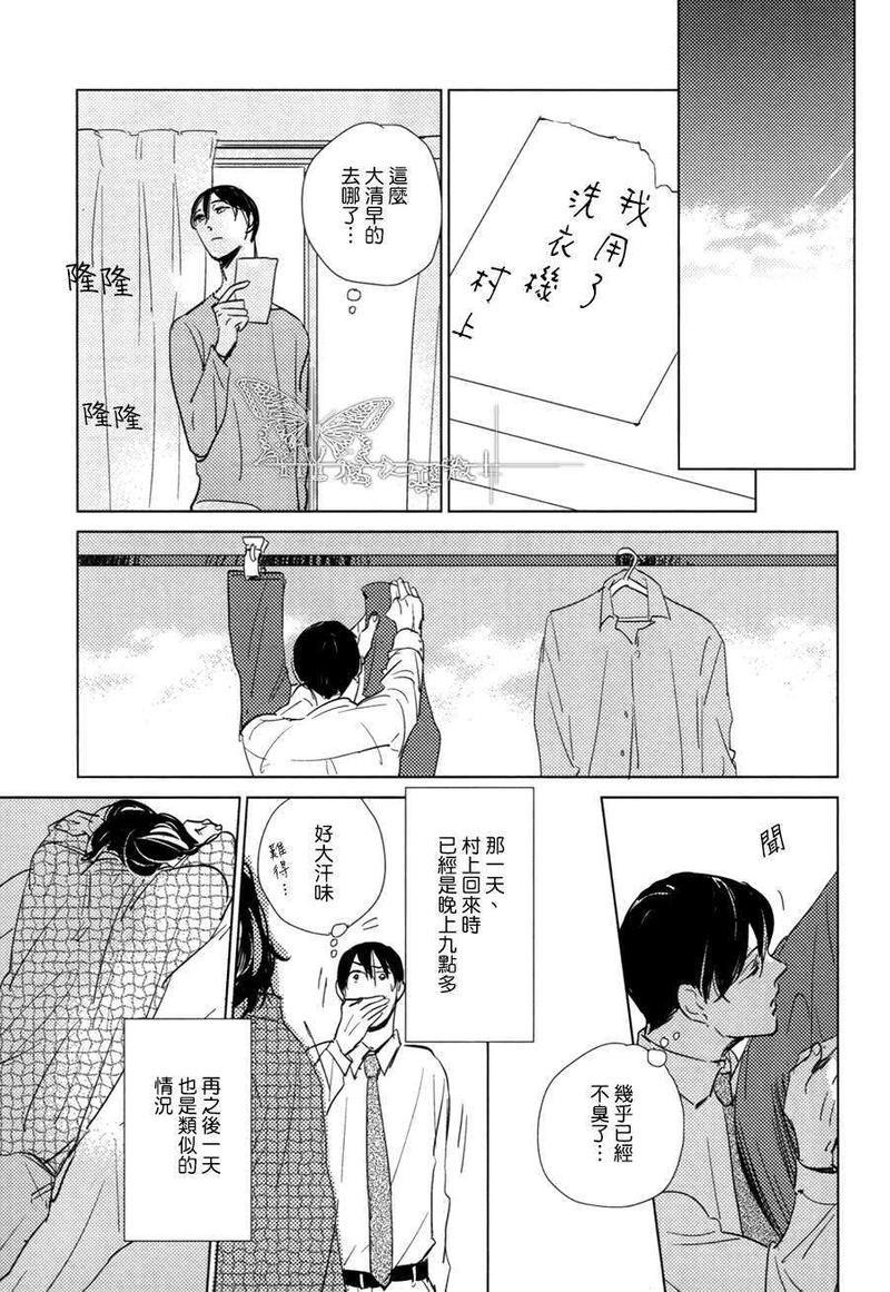 有效期满的初恋[耽美]韩漫全集-第4话无删减无遮挡章节图片 