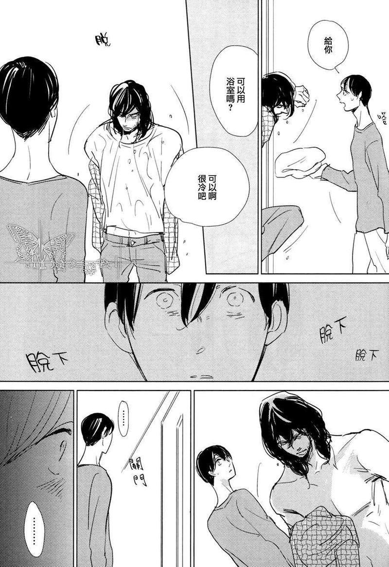 有效期满的初恋[耽美]韩漫全集-第4话无删减无遮挡章节图片 