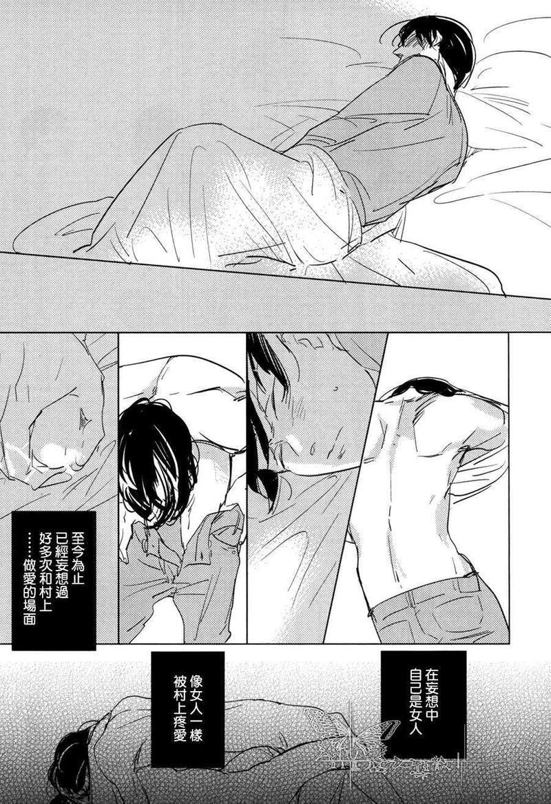 有效期满的初恋[耽美]韩漫全集-第4话无删减无遮挡章节图片 