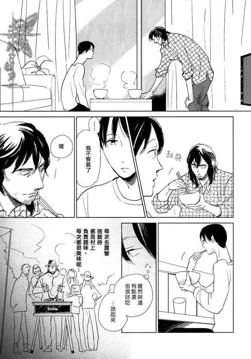 有效期满的初恋[耽美]韩漫全集-第5话无删减无遮挡章节图片 