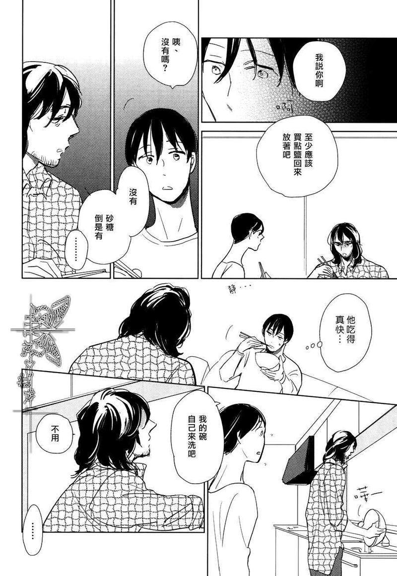 有效期满的初恋[耽美]韩漫全集-第5话无删减无遮挡章节图片 