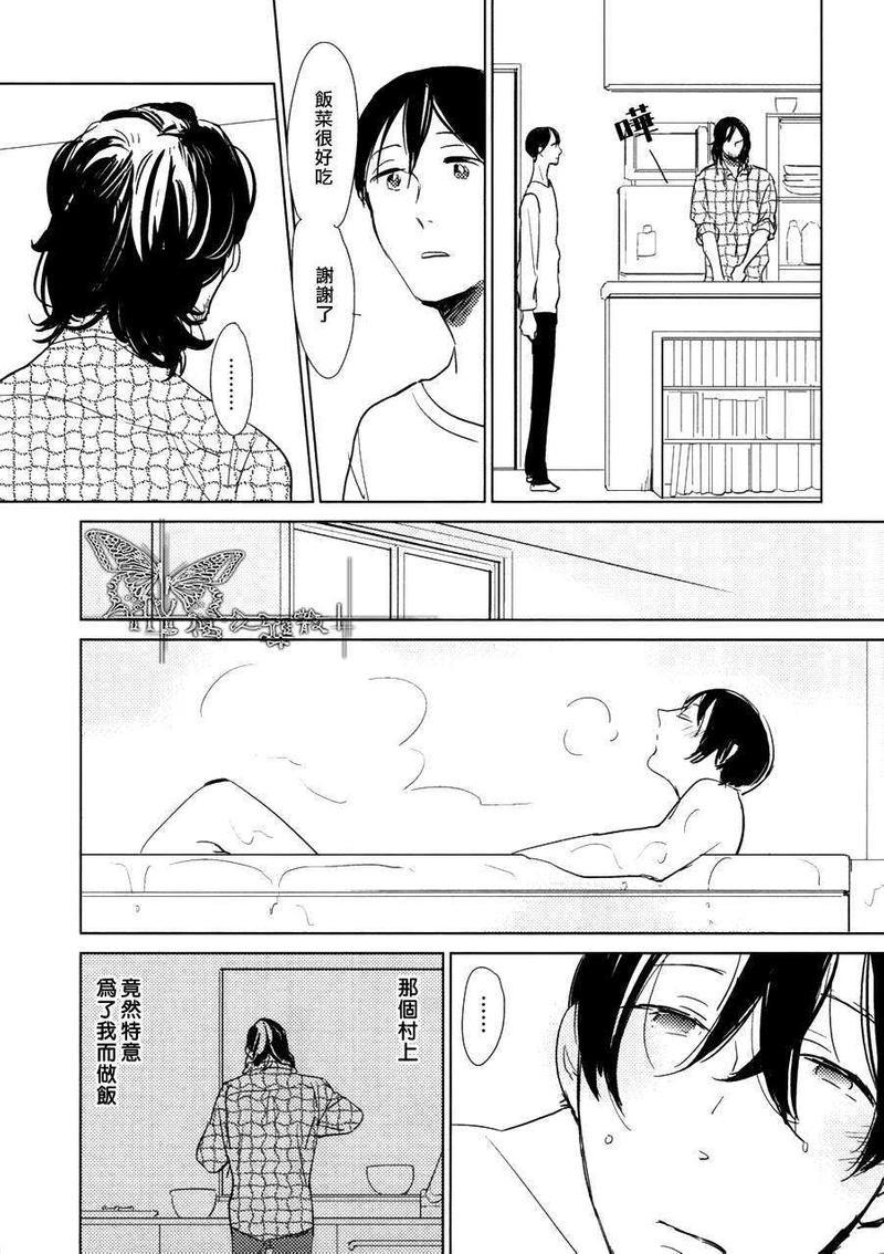 有效期满的初恋[耽美]韩漫全集-第5话无删减无遮挡章节图片 