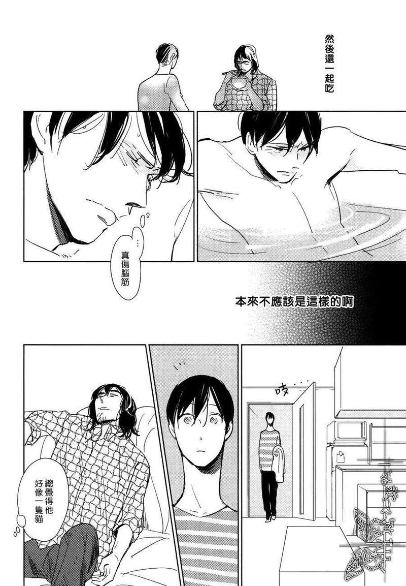 有效期满的初恋[耽美]韩漫全集-第5话无删减无遮挡章节图片 