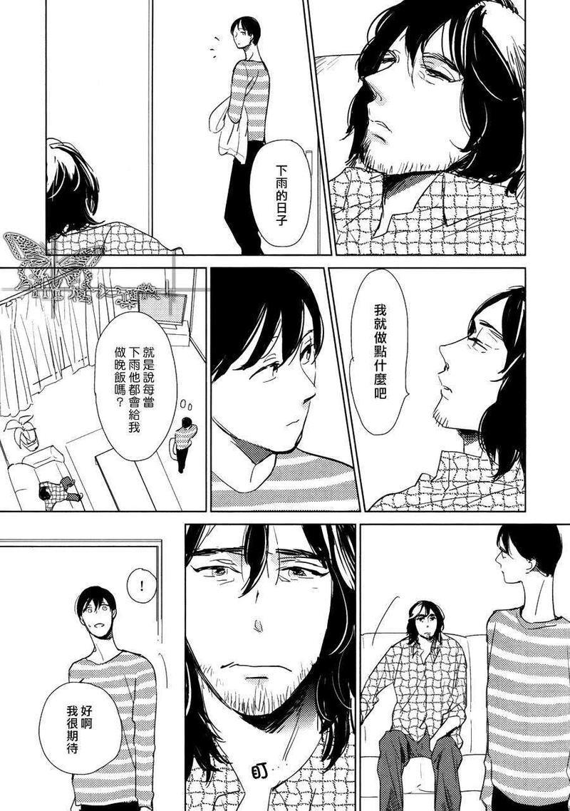 有效期满的初恋[耽美]韩漫全集-第5话无删减无遮挡章节图片 