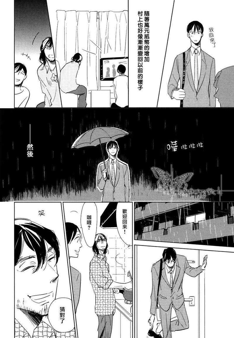 有效期满的初恋[耽美]韩漫全集-第5话无删减无遮挡章节图片 