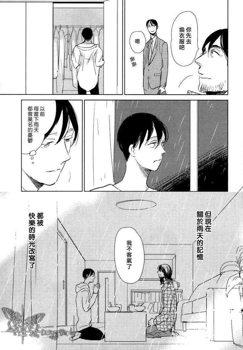 有效期满的初恋[耽美]韩漫全集-第5话无删减无遮挡章节图片 