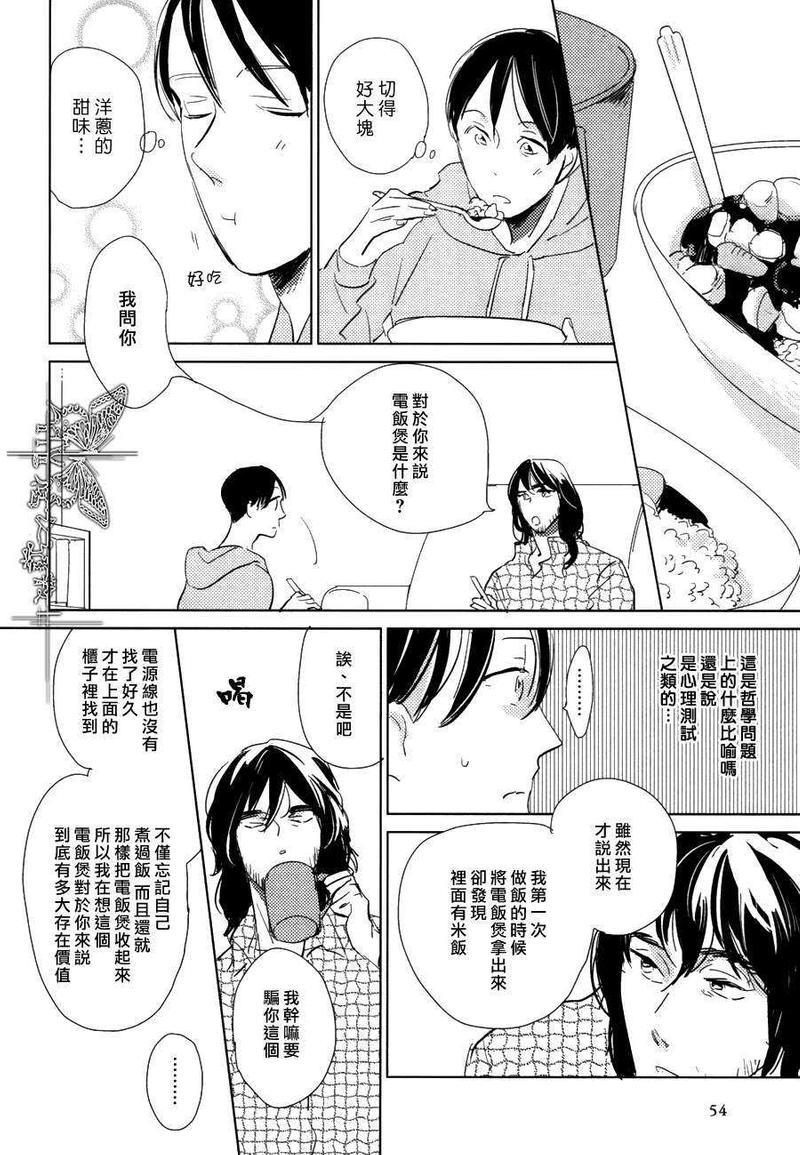 有效期满的初恋[耽美]韩漫全集-第5话无删减无遮挡章节图片 